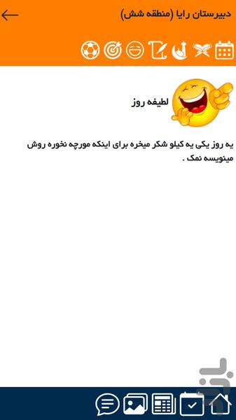 رايامدرسه - عکس برنامه موبایلی اندروید