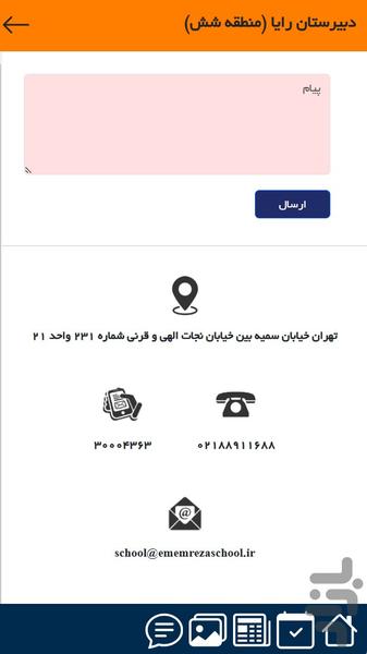 رايامدرسه - عکس برنامه موبایلی اندروید