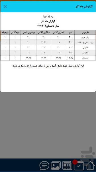 رايامدرسه - عکس برنامه موبایلی اندروید