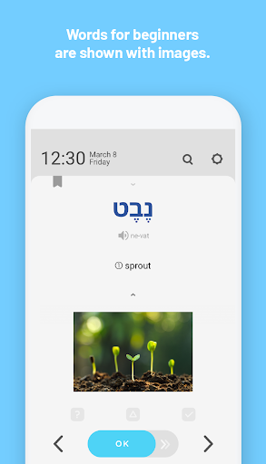WordBit Hebrew (for English) - عکس برنامه موبایلی اندروید