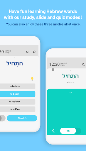 WordBit Hebrew (for English) - عکس برنامه موبایلی اندروید