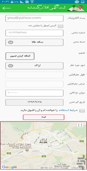 yabande - Image screenshot of android app