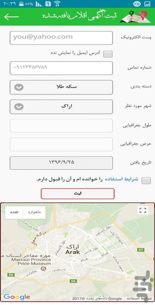 yabande - Image screenshot of android app