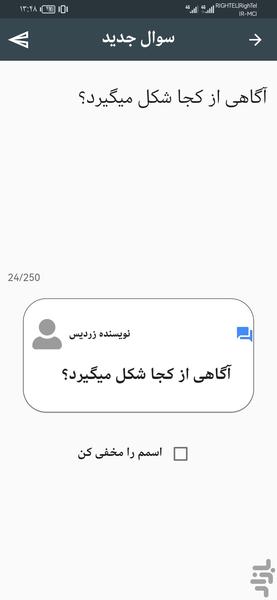زردیس - عکس برنامه موبایلی اندروید
