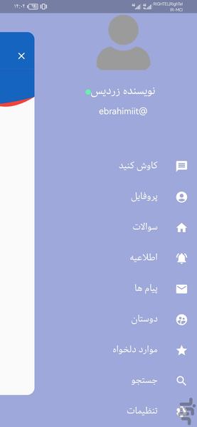زردیس - عکس برنامه موبایلی اندروید