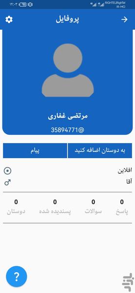 زردیس - عکس برنامه موبایلی اندروید