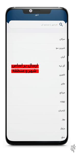 ارسال پیامک انبوه زرین تک - Image screenshot of android app