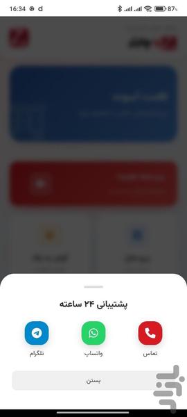 زدچارتر - عکس برنامه موبایلی اندروید