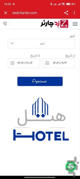 زدچارتر - عکس برنامه موبایلی اندروید