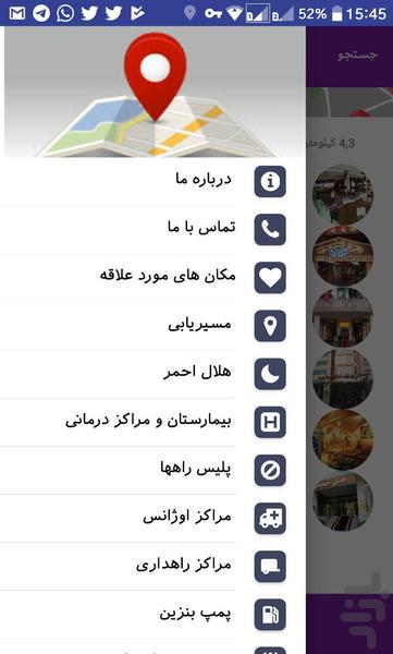 گردشیار - عکس برنامه موبایلی اندروید
