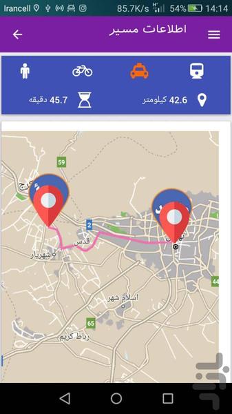 گردشیار - عکس برنامه موبایلی اندروید