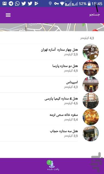 گردشیار - عکس برنامه موبایلی اندروید