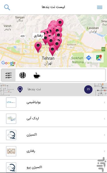 نت بند - عکس برنامه موبایلی اندروید