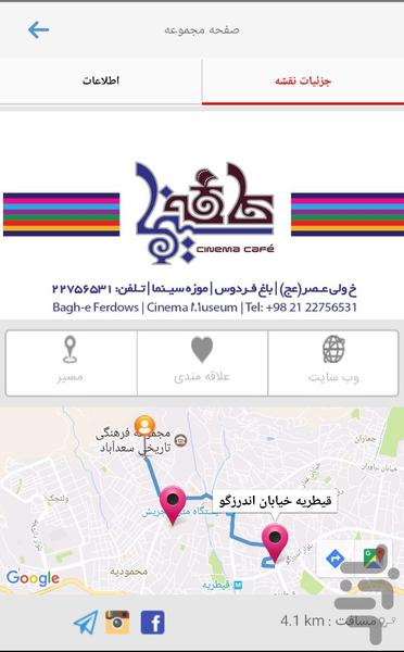 نت بند - عکس برنامه موبایلی اندروید
