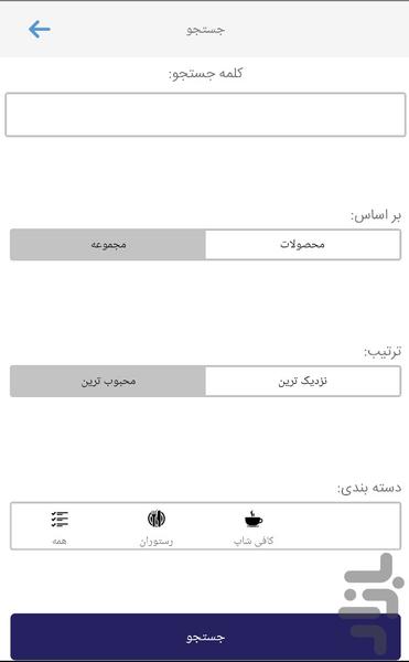 نت بند - عکس برنامه موبایلی اندروید