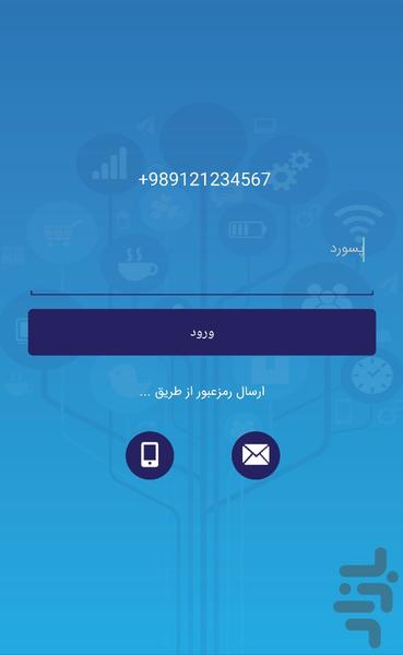 نت بند - عکس برنامه موبایلی اندروید