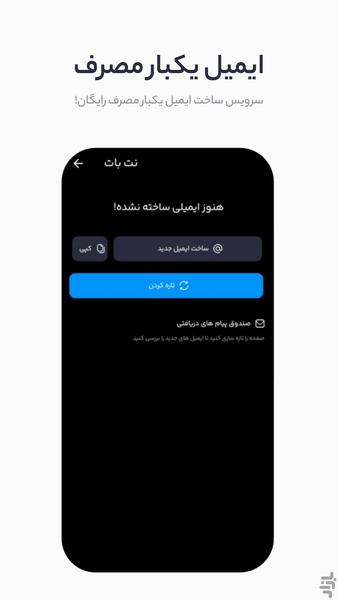 نت بات | چت با هوش مصنوعی ChatGPT - عکس برنامه موبایلی اندروید