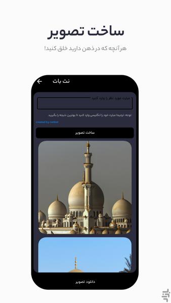 نت بات | چت با هوش مصنوعی ChatGPT - عکس برنامه موبایلی اندروید