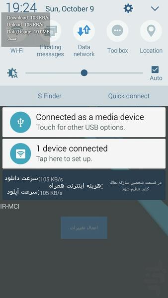 کنترل هوشمند اینترنت(حجم و هزینه) - عکس برنامه موبایلی اندروید