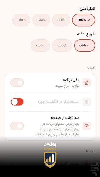 مای مانی - عکس برنامه موبایلی اندروید