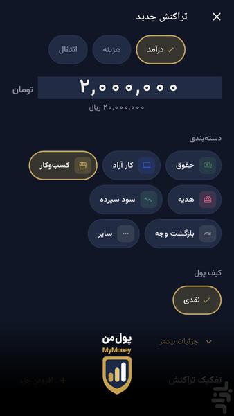 مای مانی - عکس برنامه موبایلی اندروید