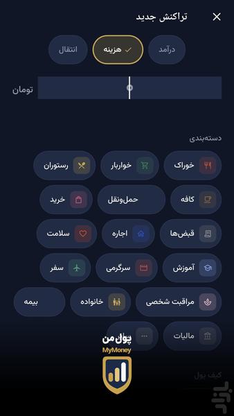 مای مانی - عکس برنامه موبایلی اندروید
