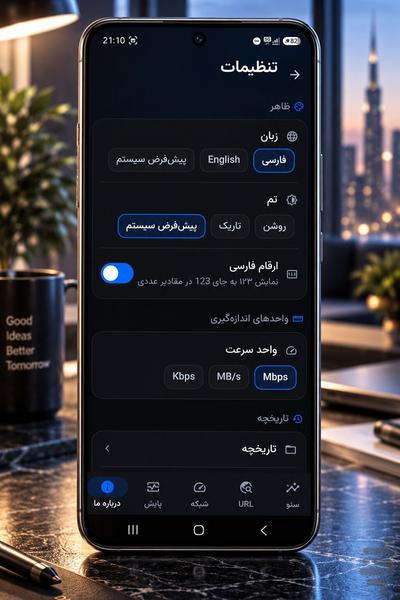 پینگپوینت - عکس برنامه موبایلی اندروید