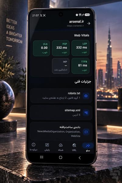 پینگپوینت - عکس برنامه موبایلی اندروید