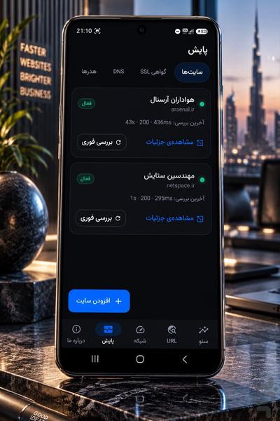 پینگپوینت - عکس برنامه موبایلی اندروید