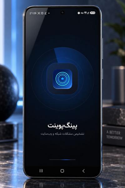 پینگپوینت - عکس برنامه موبایلی اندروید