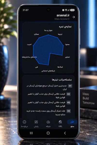 پینگپوینت - عکس برنامه موبایلی اندروید