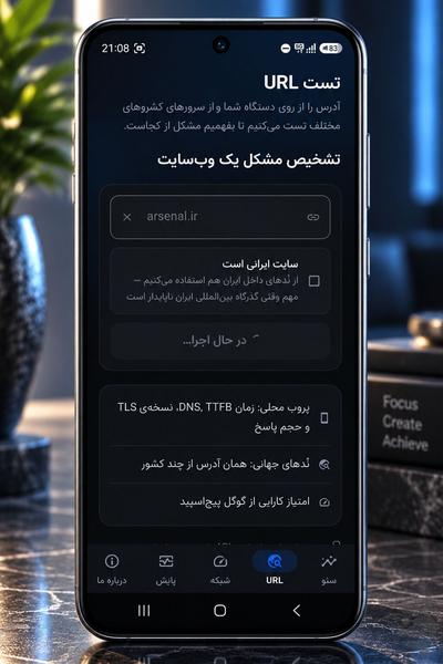 پینگپوینت - عکس برنامه موبایلی اندروید