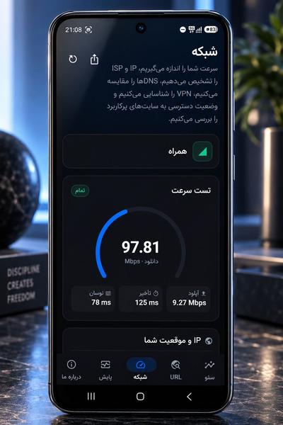 پینگپوینت - عکس برنامه موبایلی اندروید