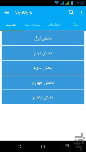 پولدار شدن(راز موفقیت mlm) - عکس برنامه موبایلی اندروید