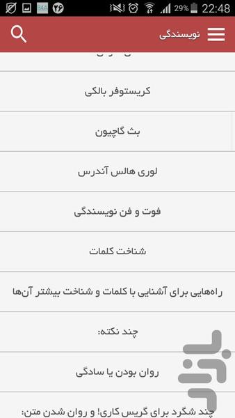 نویسندگی - Image screenshot of android app