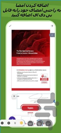 پی دی اف خوان + PDF خوان حرفه ای - Image screenshot of android app