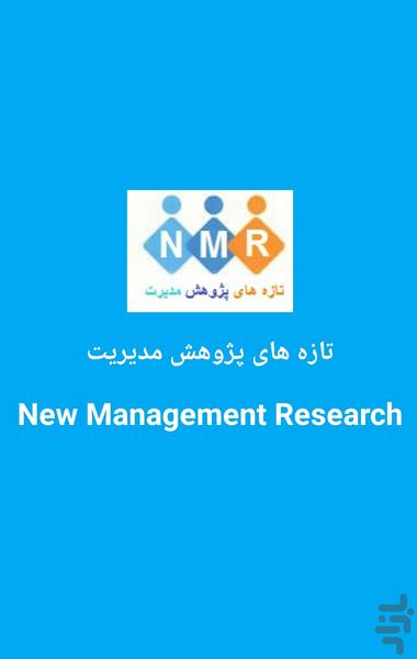 New Management Research - Image screenshot of android app