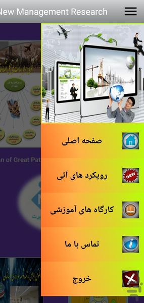 New Management Research - Image screenshot of android app