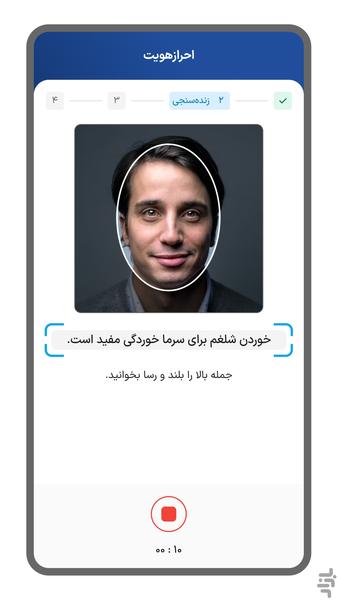 امضای تجارت - عکس برنامه موبایلی اندروید