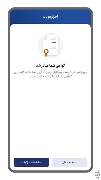 امضای تجارت - عکس برنامه موبایلی اندروید