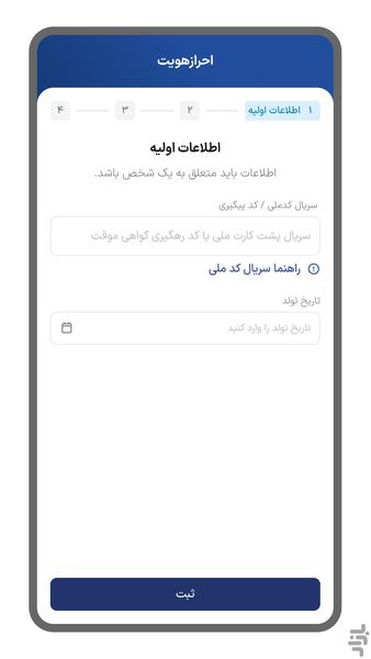 امضای تجارت - عکس برنامه موبایلی اندروید