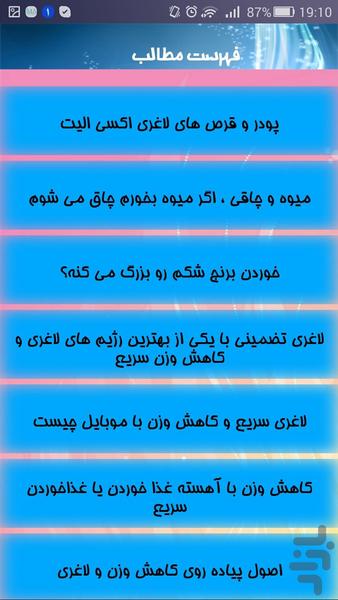 لاغرشو - Image screenshot of android app