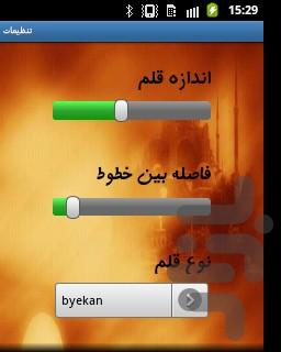 نکته هاي خانه داري - عکس برنامه موبایلی اندروید