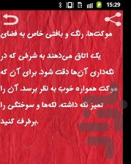 نکته هاي خانه داري - عکس برنامه موبایلی اندروید