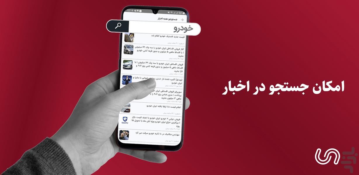 Bakhabar - Image screenshot of android app