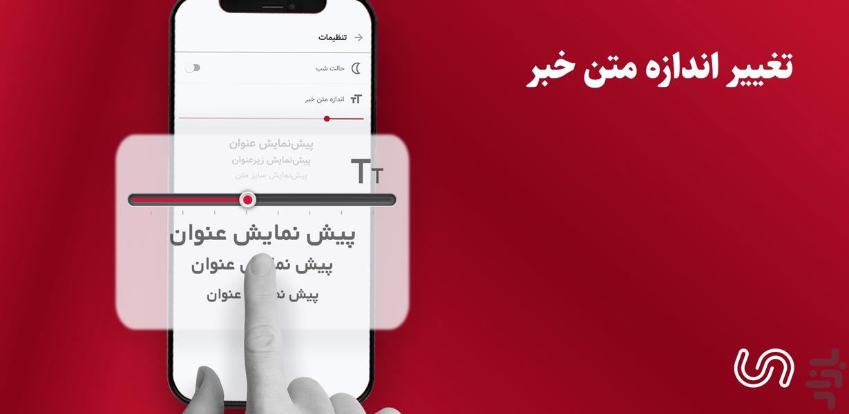 Bakhabar - Image screenshot of android app