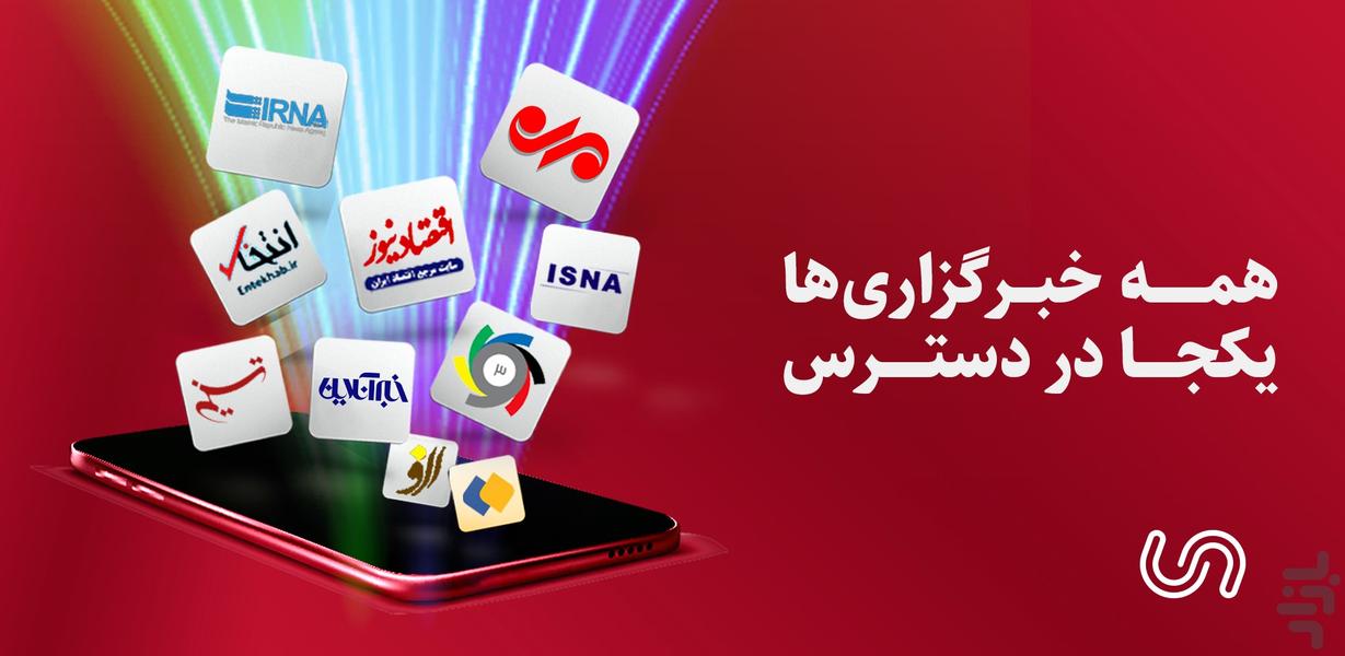 Bakhabar - Image screenshot of android app