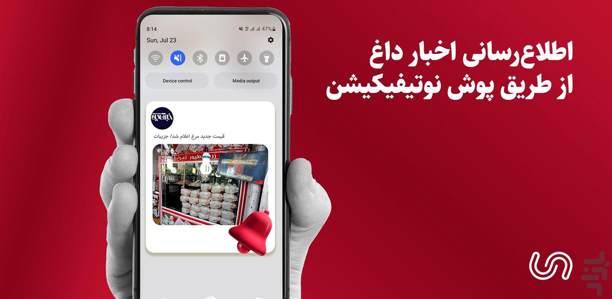 Bakhabar - Image screenshot of android app