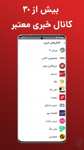 باخبر | مهم‌ترین اخبار روز - عکس برنامه موبایلی اندروید