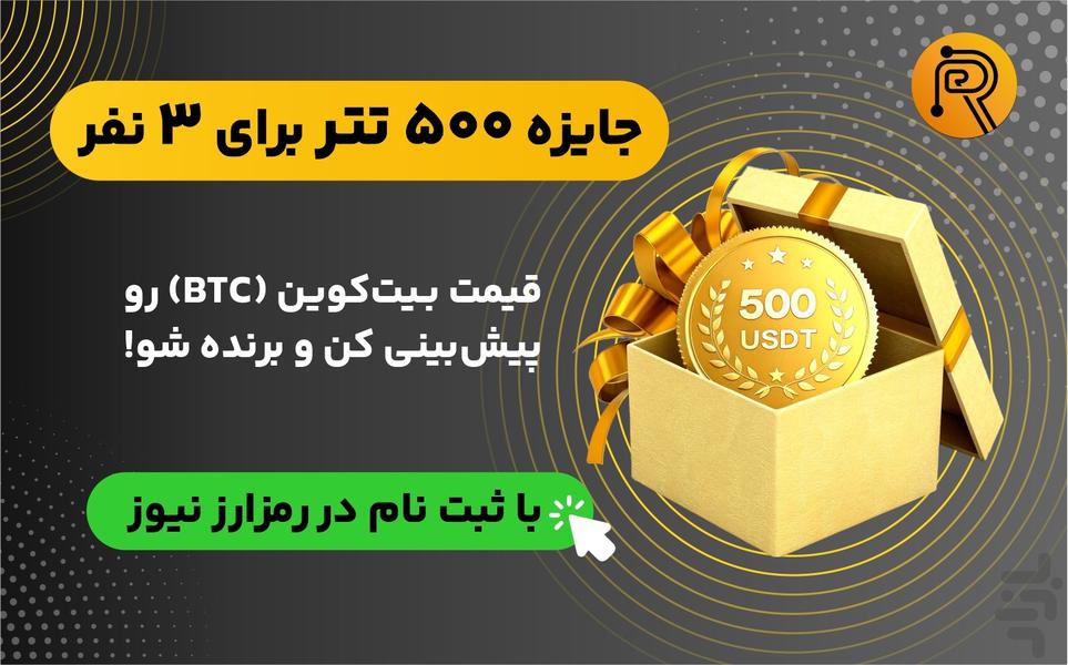 Ramzarz - Image screenshot of android app